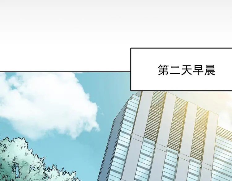 第11话 薄冰（1） 第105页