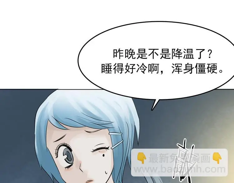 第11话 薄冰（1） 第109页