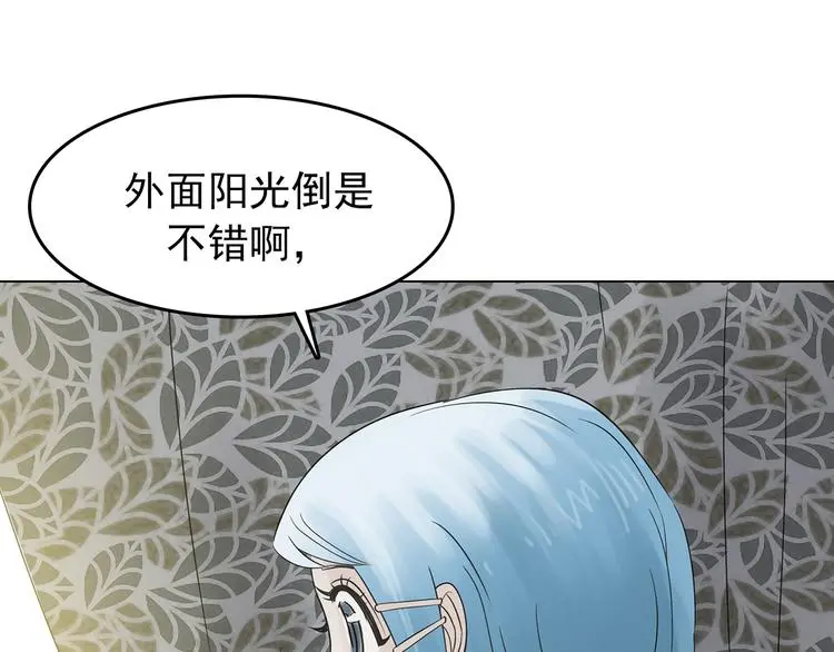 第11话 薄冰（1） 第116页