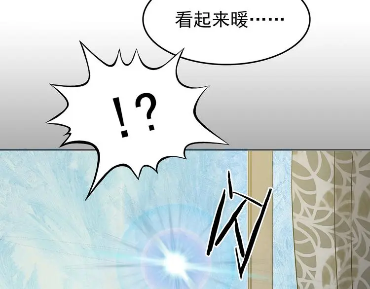 第11话 薄冰（1） 第118页