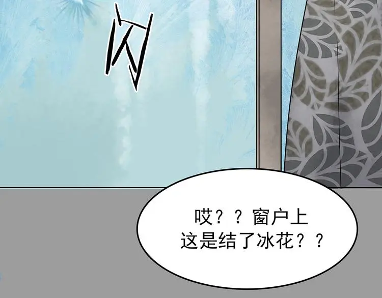 第11话 薄冰（1） 第120页