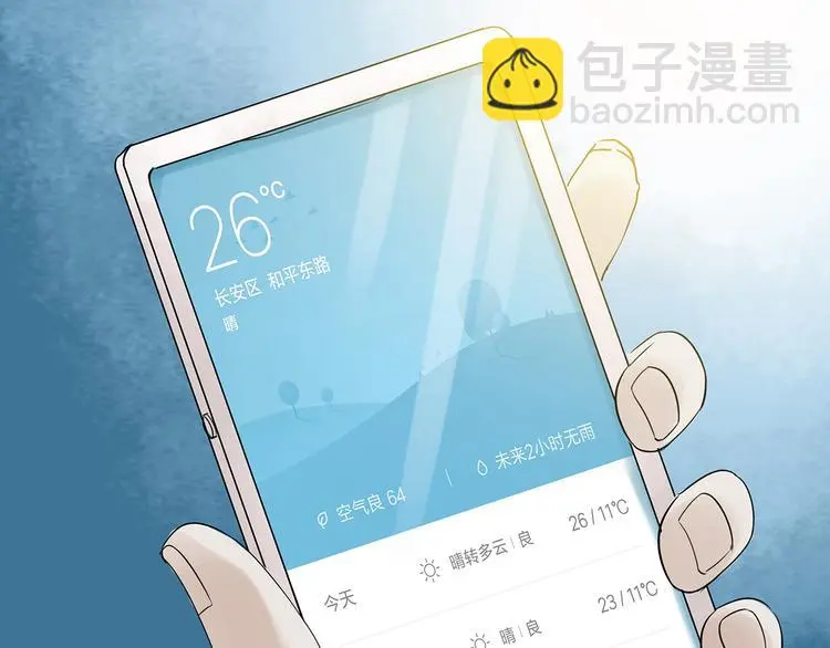 第11话 薄冰（1） 第124页