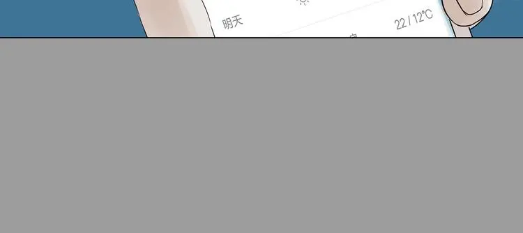第11话 薄冰（1） 第125页