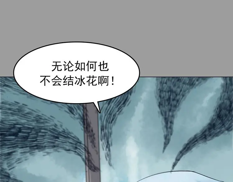 第11话 薄冰（1） 第126页