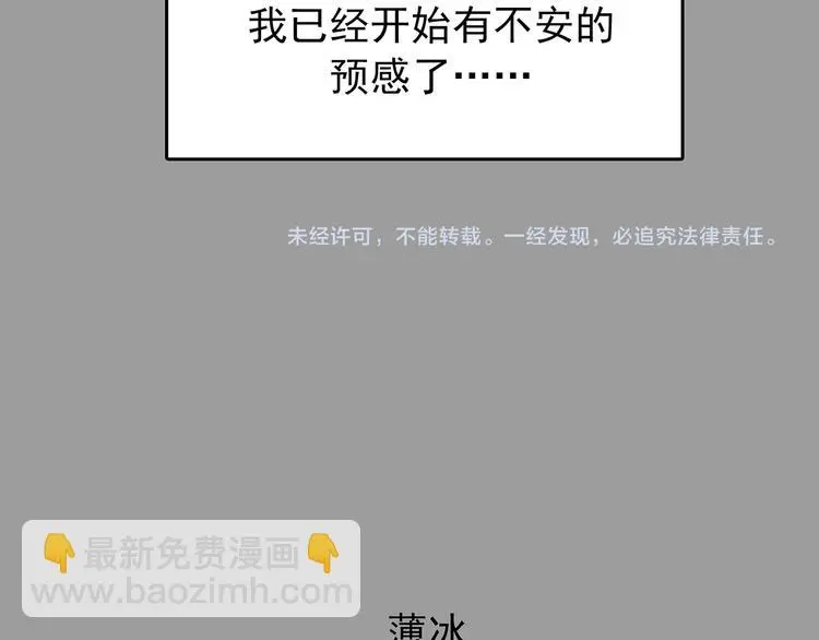第11话 薄冰（1） 第129页