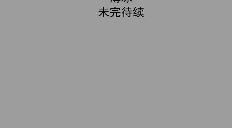 第11话 薄冰（1） 第130页