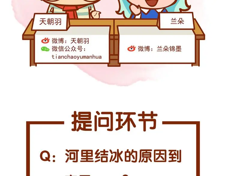 第11话 薄冰（1） 第132页