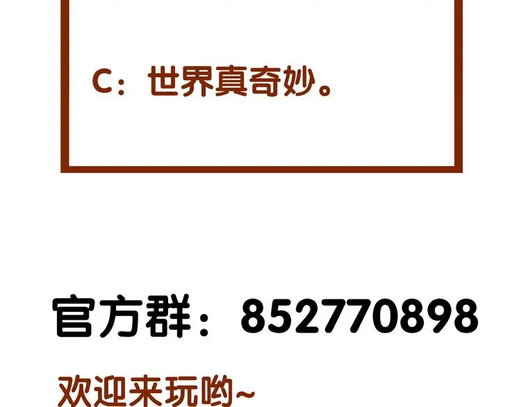 第11话 薄冰（1） 第134页