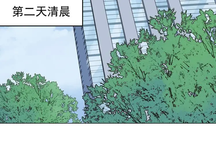第12话 薄冰（2） 第16页