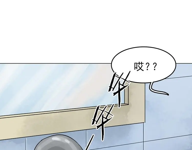 第12话 薄冰（2） 第18页