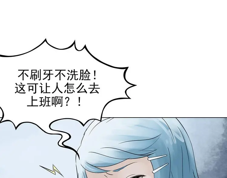第12话 薄冰（2） 第23页