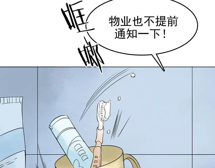 第12话 薄冰（2） 第25页