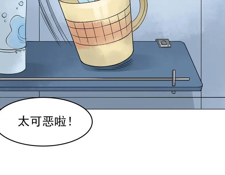 第12话 薄冰（2） 第26页