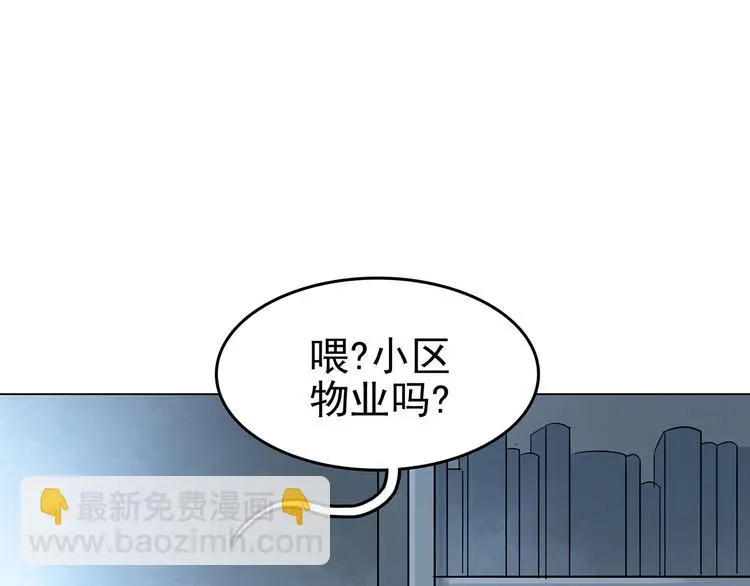 第12话 薄冰（2） 第27页