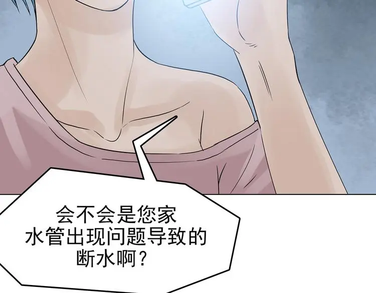 第12话 薄冰（2） 第33页