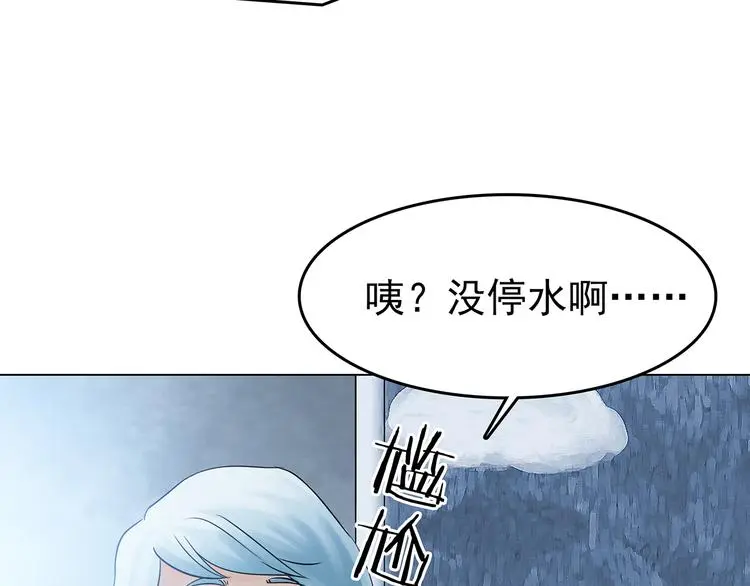 第12话 薄冰（2） 第34页