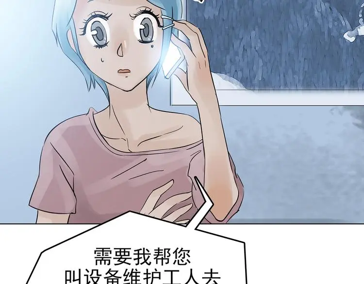 第12话 薄冰（2） 第35页