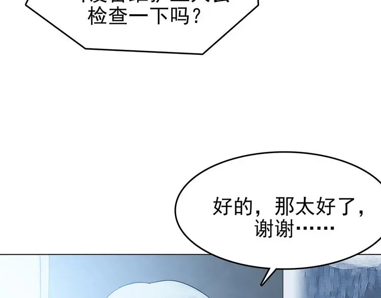 第12话 薄冰（2） 第36页