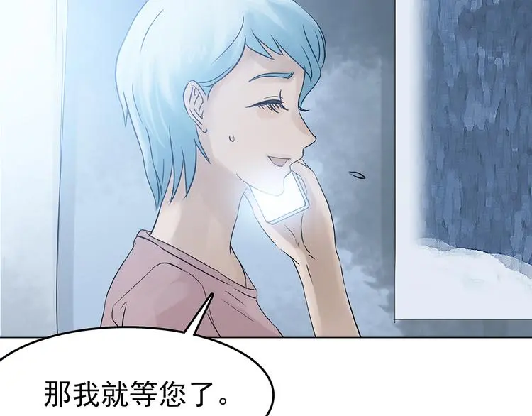 第12话 薄冰（2） 第37页