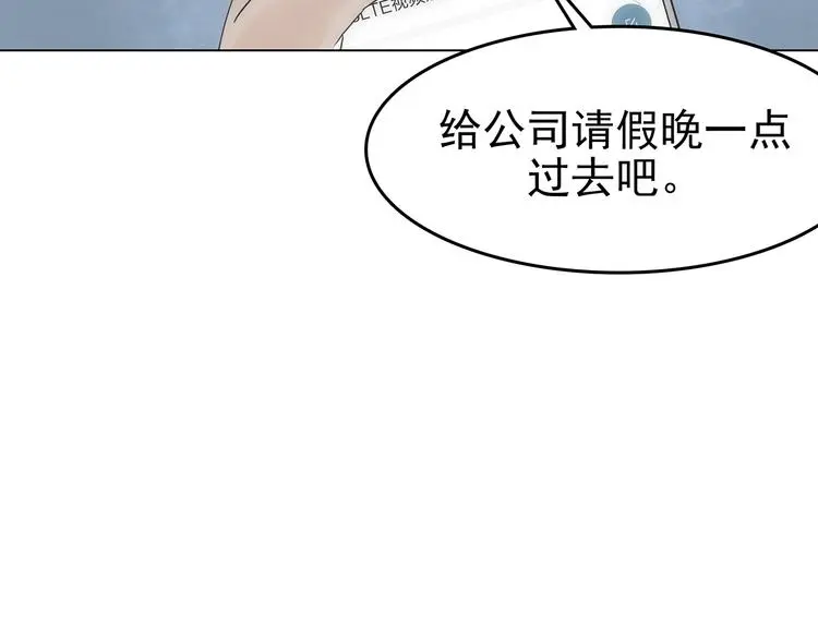 第12话 薄冰（2） 第40页