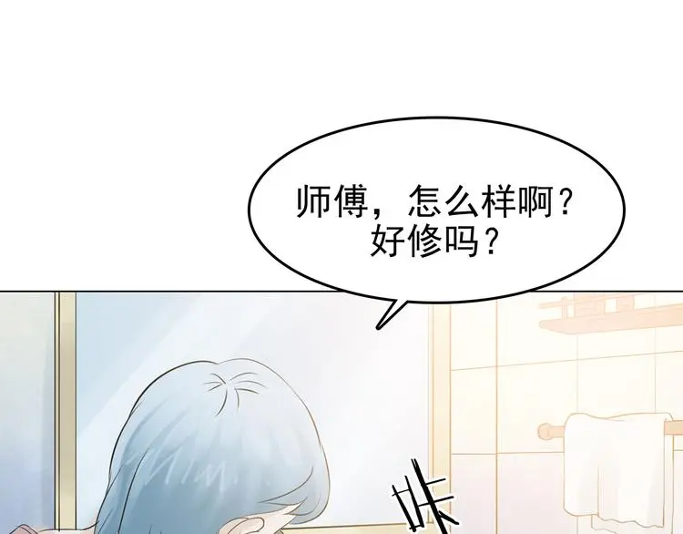 第12话 薄冰（2） 第44页