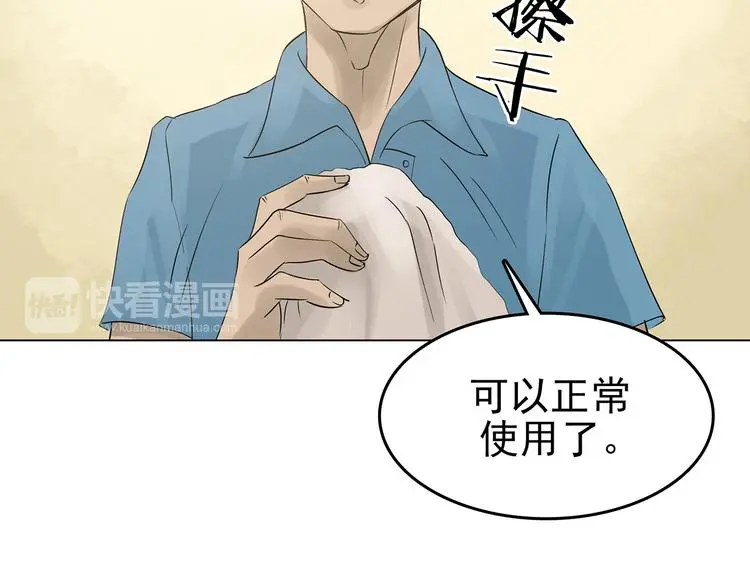 第12话 薄冰（2） 第55页