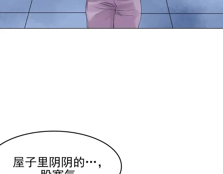 第12话 薄冰（2） 第64页