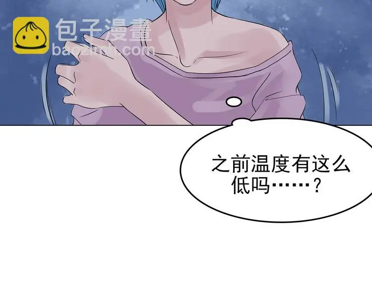 第12话 薄冰（2） 第66页