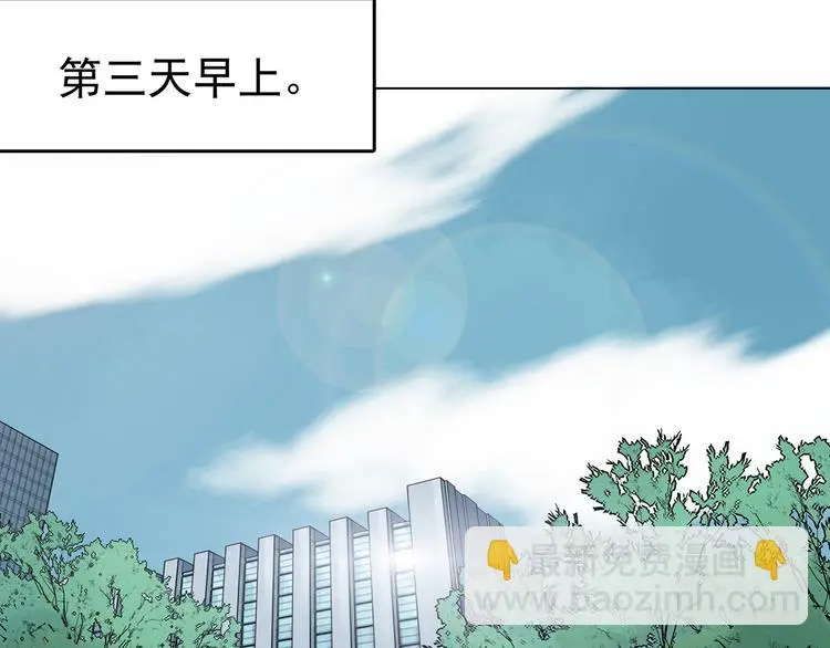 第12话 薄冰（2） 第68页