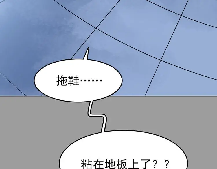 第12话 薄冰（2） 第81页