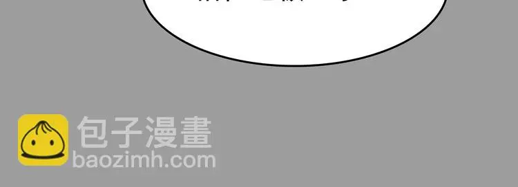 第12话 薄冰（2） 第82页