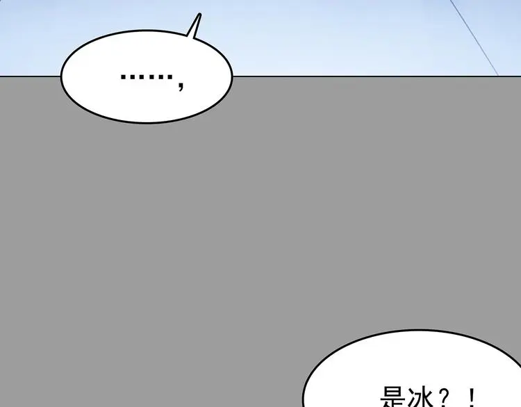 第12话 薄冰（2） 第85页