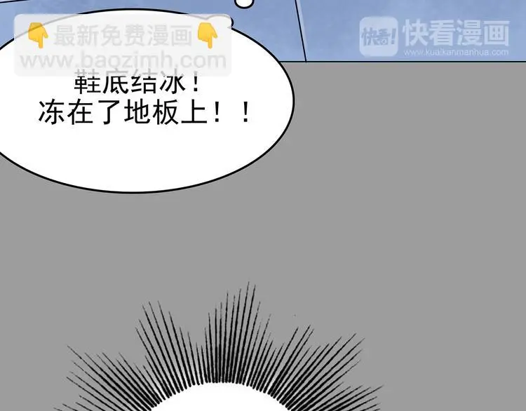 第12话 薄冰（2） 第87页