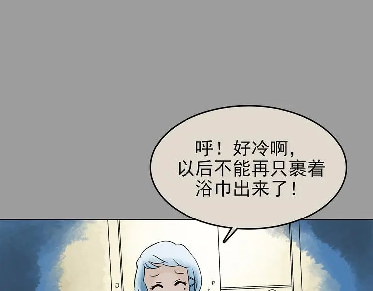 第12话 薄冰（2） 第91页