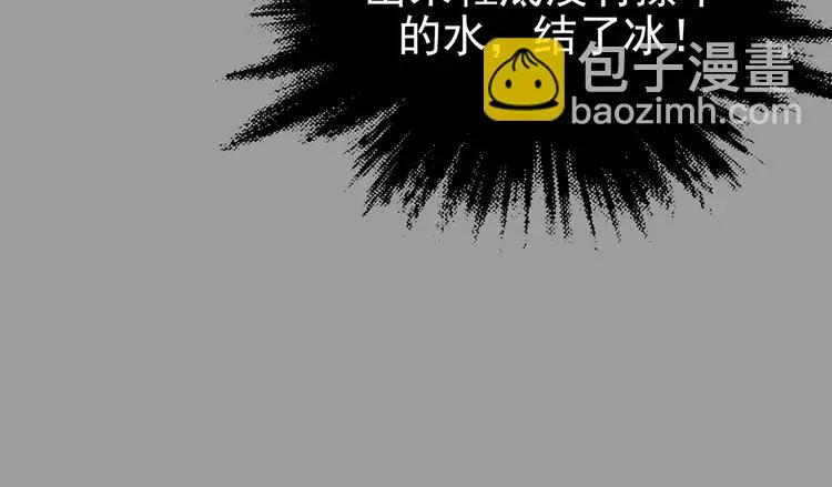 第12话 薄冰（2） 第95页