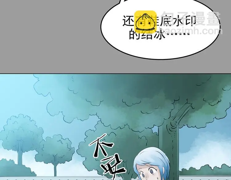 第12话 薄冰（2） 第100页