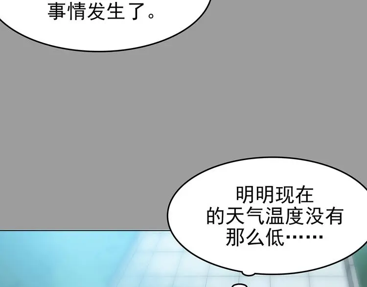 第12话 薄冰（2） 第102页