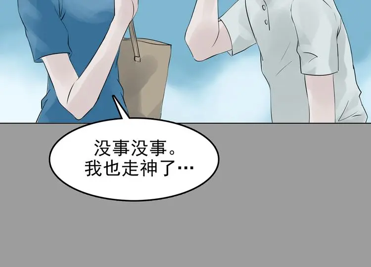第12话 薄冰（2） 第108页