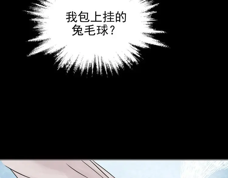 第12话 薄冰（2） 第118页