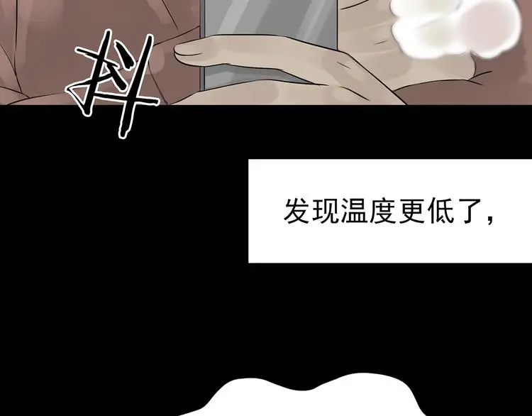 第12话 薄冰（2） 第129页