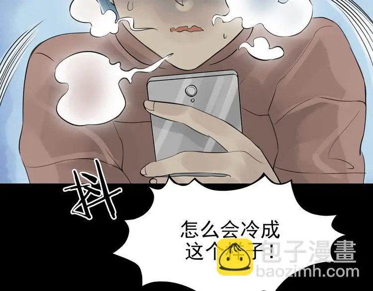 第12话 薄冰（2） 第133页