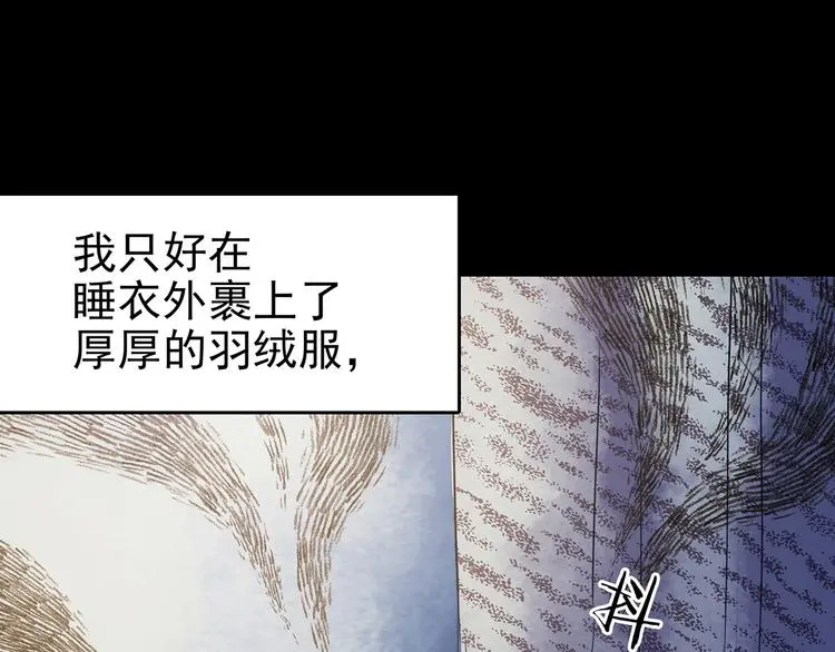 第12话 薄冰（2） 第135页