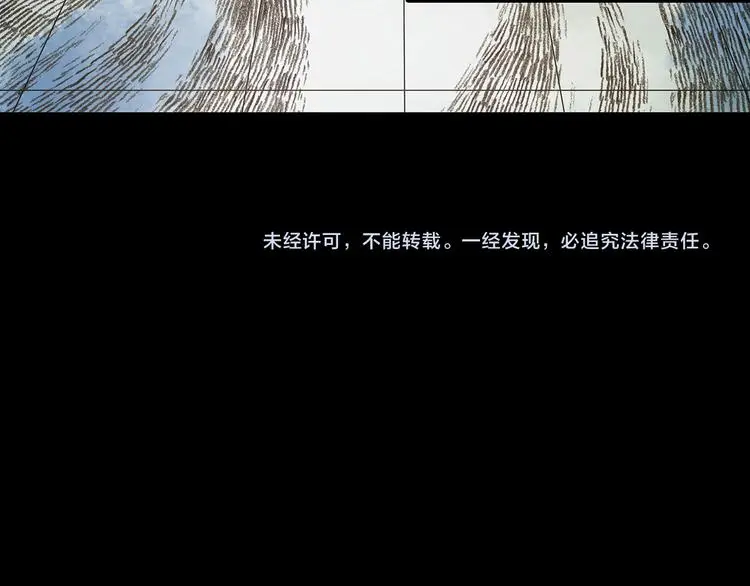 第12话 薄冰（2） 第138页