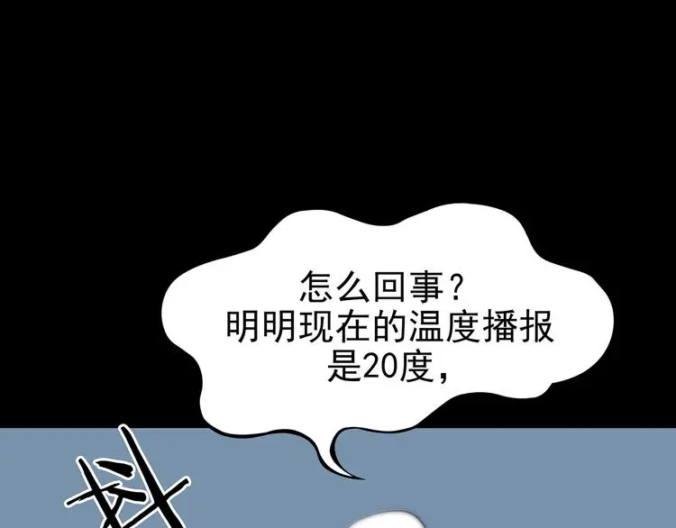 第13话 薄冰（3） 第5页
