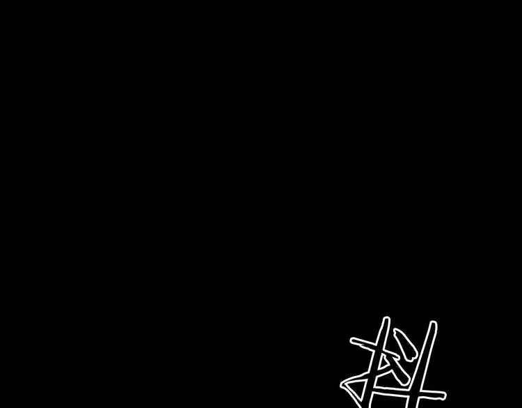 第13话 薄冰（3） 第7页