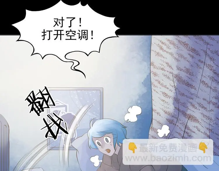 第13话 薄冰（3） 第10页