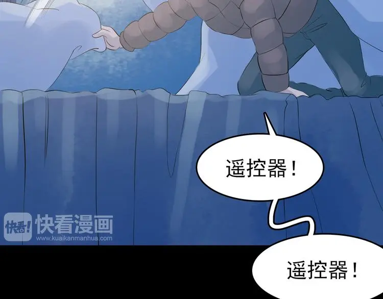 第13话 薄冰（3） 第11页