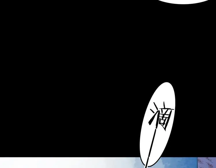 第13话 薄冰（3） 第12页