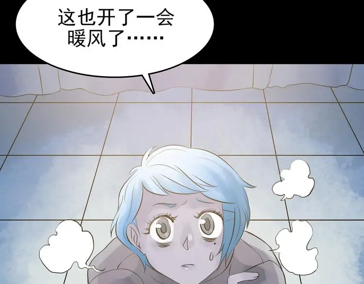 第13话 薄冰（3） 第20页