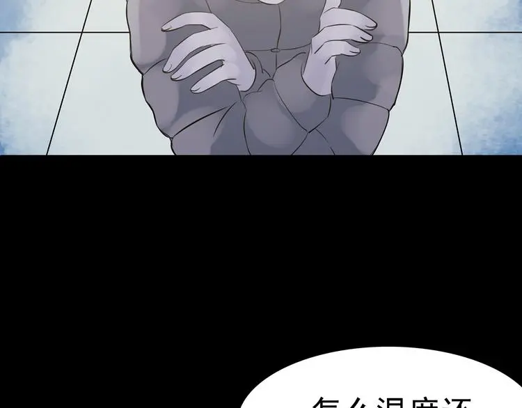 第13话 薄冰（3） 第21页
